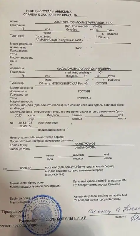 The Limba расписался с россиянкой в Конаеве, фото - Новости Zakon.kz от 02.03.2023 09:37
