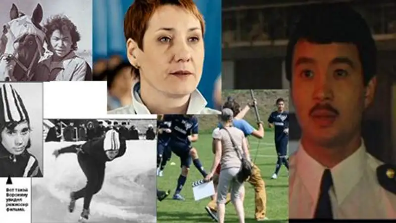 Казахстанские спортсмены, сыгравшие в кино