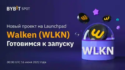 проект, Walken, запуск, фото - Новости Zakon.kz от 14.06.2022 15:41