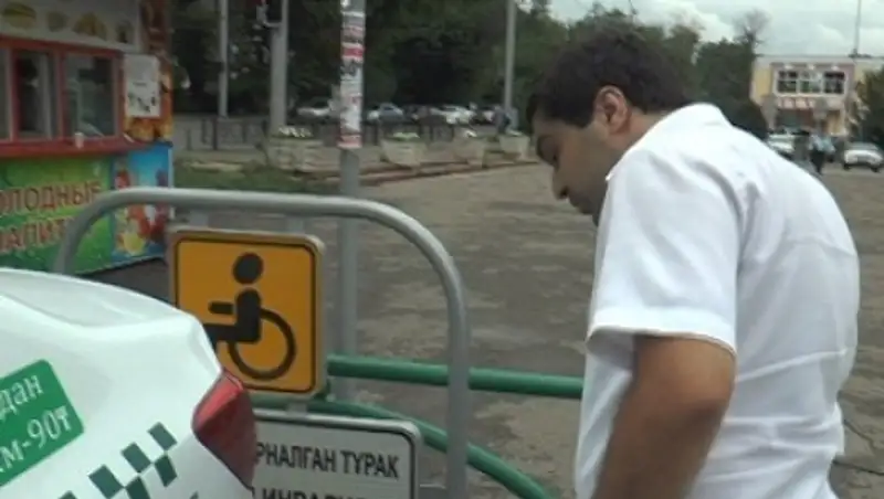 Таксиста в Алматы за ущемление прав инвалидов оштрафовали на 99 000 тенге