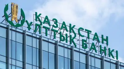 Финансисты обсудят вопросы макроэкономической стабильности в Алматы, фото - Новости Zakon.kz от 13.11.2023 11:15