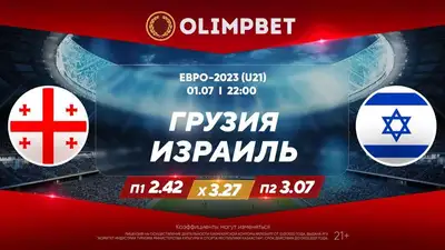 спорт, фото - Новости Zakon.kz от 01.07.2023 18:00