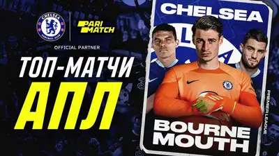 Челси - Борнмут: ключевые моменты первой схватки после перерыва, фото - Новости Zakon.kz от 27.12.2022 16:32