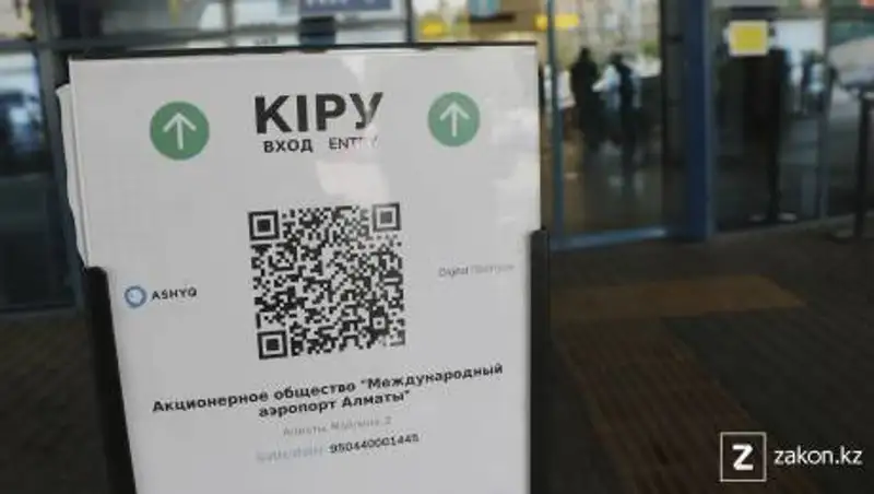 В Актюбинской области продлили время работы "Лидерам Ashyq"