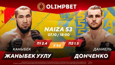Первый выездной турнир NAIZA – в трансляции Olimpbet, фото - Новости Zakon.kz от 05.10.2023 16:34