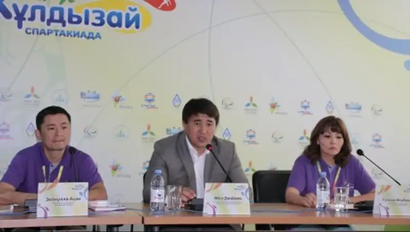 В Алматы пройдет финал cпартакиады «Жұлдызай» среди детей с ограниченными возможностями 