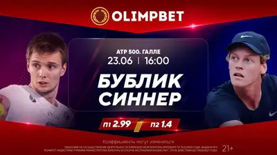 Сотворит ли Бублик сенсацию перед "Уимблдоном", фото - Новости Zakon.kz от 23.06.2023 14:00