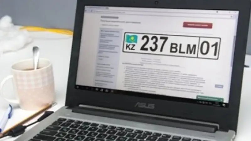 В Казахстане запустили онлайн регистрацию авто