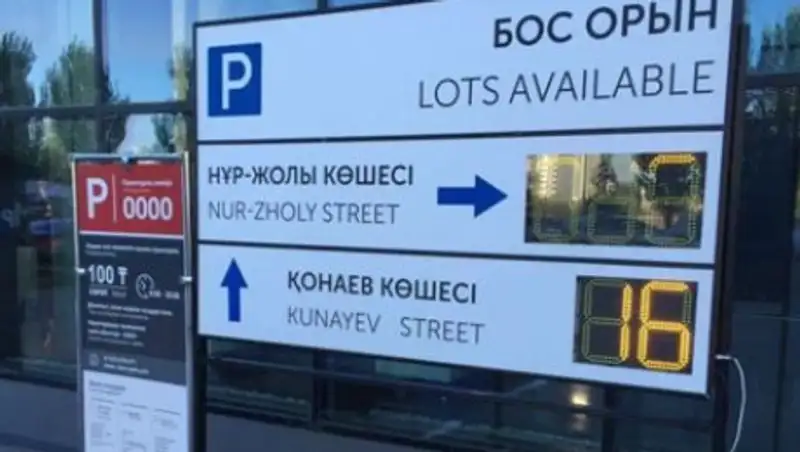 Свыше 11 тыс. парковочных мест понадобится в пиковый день ЭКСПО