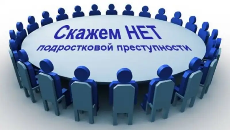 В Алматы стартовала акция по профилактике преступлений среди несовершеннолетних