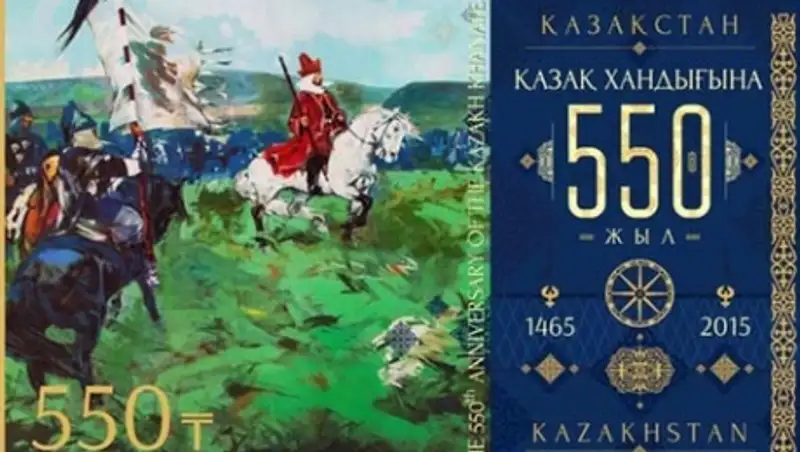 Казпочта выпустила марку к 550-летию Казахского ханства