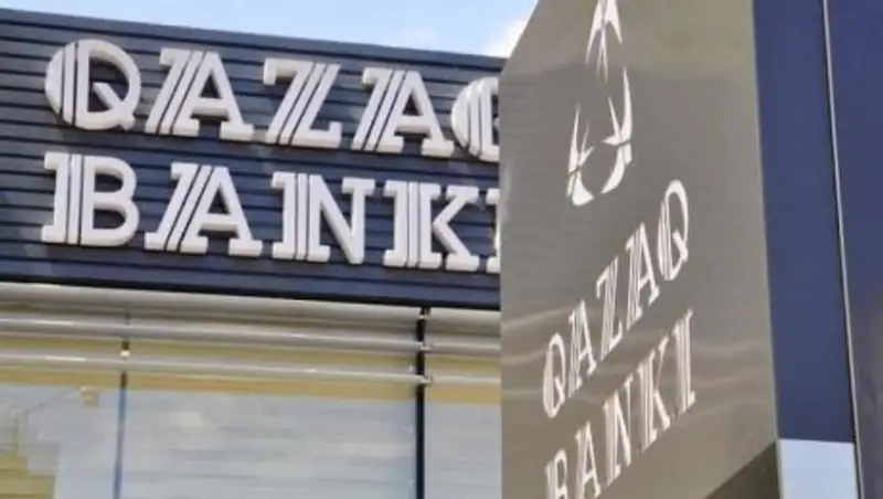 «Qazaq Banki» и «Эксимбанк Казахстан» лишили лицензии на проведение банковских операций