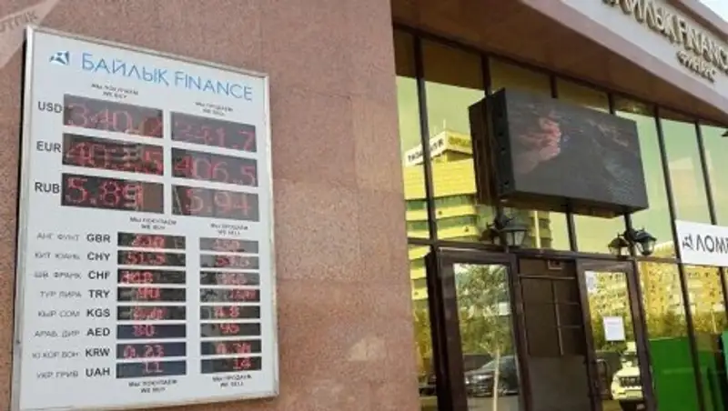 Внесены изменения в правила организации обменных операций с наличной валютой в РК