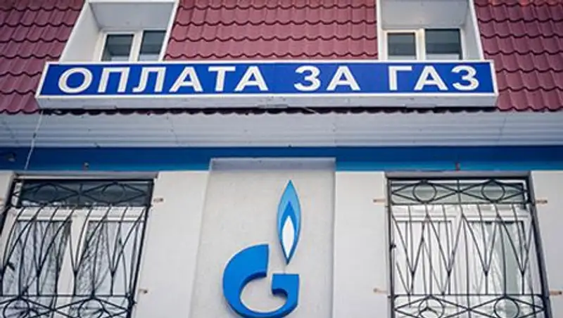 Украина обязалась перевести «Газпрому» три миллиарда долларов