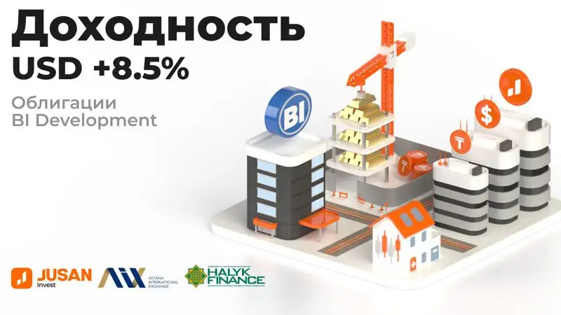 Облигации BI Development на сумму 13,5 млн долларов успешно размещены на AIX