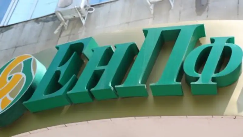 Руководство ЕНПФ арестовано