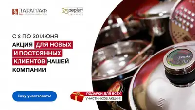 prg.kz, фото - Новости Zakon.kz от 15.06.2020 09:44