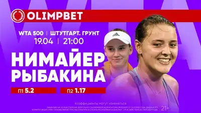 Елена Рыбакина приехала за трофеем в Штутгарт, фото - Новости Zakon.kz от 19.04.2023 16:57