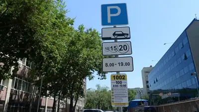 Казахстан Алматы парковки акимат проблемы решение