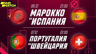 Чемпионат мира-2022: кто сумеет на шаг приблизиться к чемпионству, фото - Новости Zakon.kz от 06.12.2022 17:47