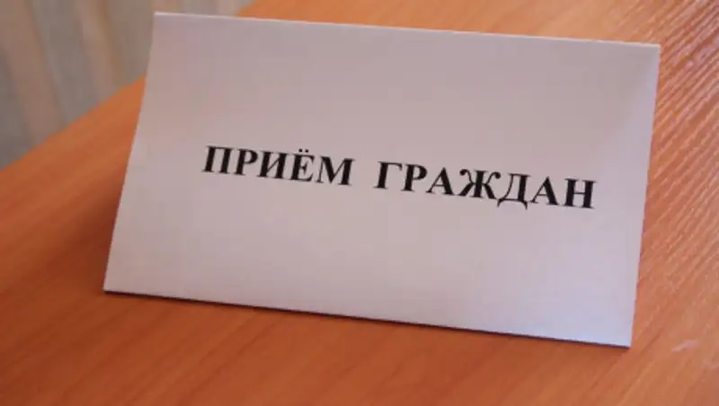 В Общественной приемной Администрации Президента приняли 71 человека