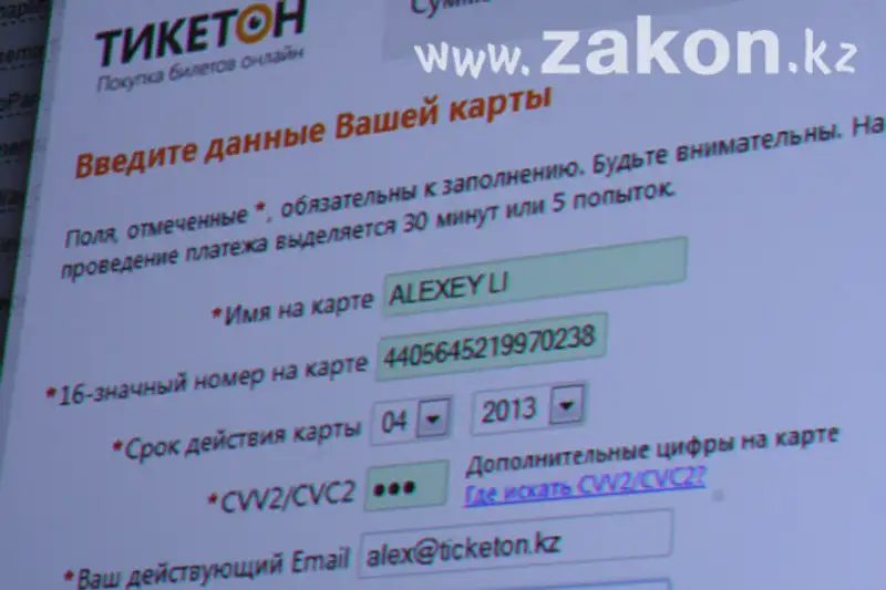 В Алматы запустили новую систему заказов кинобилетов онлайн