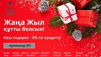 Zakon.kz, фото - Новости Zakon.kz от 20.12.2016 20:47