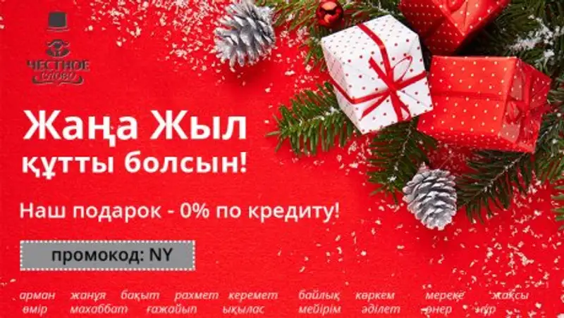 Время исполнения желаний настало! 