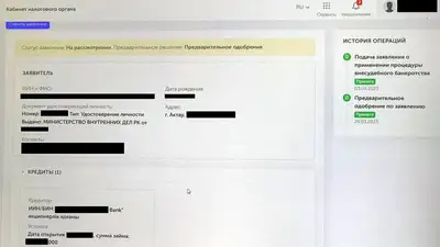 жителю Актау первым в стране одобрили заявление на внесудебное банкротство, фото - Новости Zakon.kz от 29.03.2023 19:08