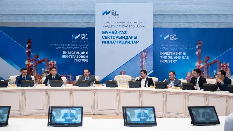КПО приняла участие в Международном инвестиционном форуме WestKazInvest 2022