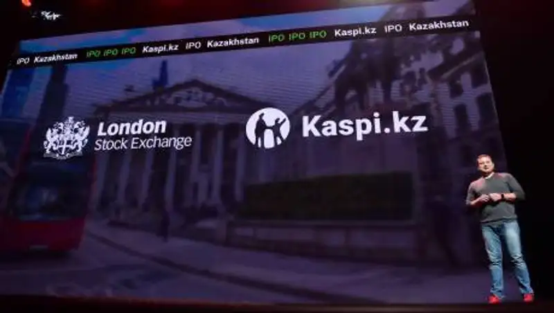 Kaspi.kz объявила об успешном проведении IPO