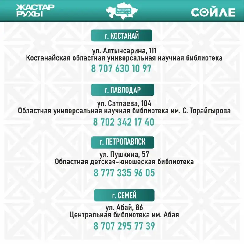 Казахстан казахский язык, фото - Новости Zakon.kz от 29.05.2023 16:29