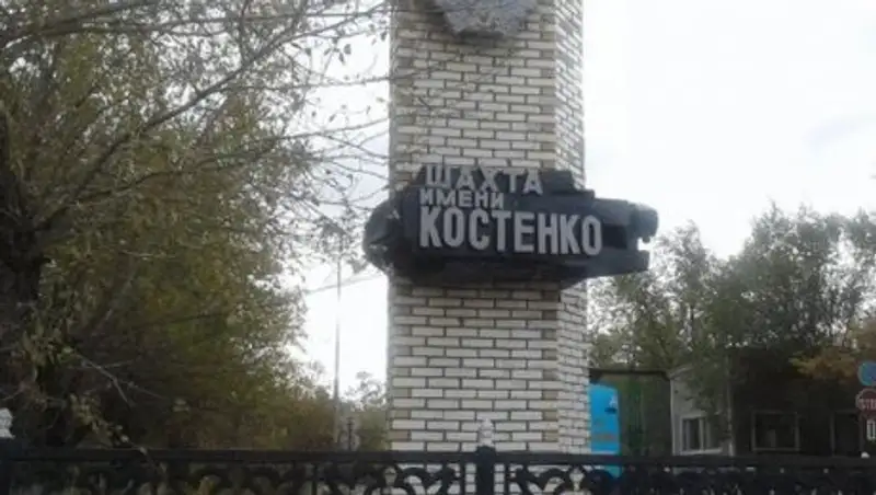 ЧП на шахте в Карагандинской области - ситуация стабилизировалась