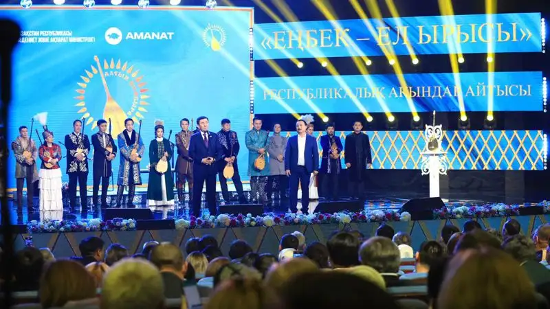 Человек труда – гордость страны: в столице стартовал айтыс "Алтын домбыра"