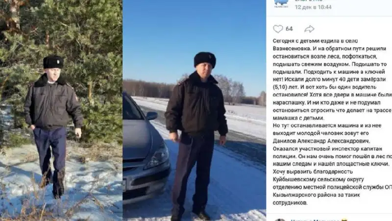 Участковый инспектор помог семье, замерзавшей на трассе в СКО