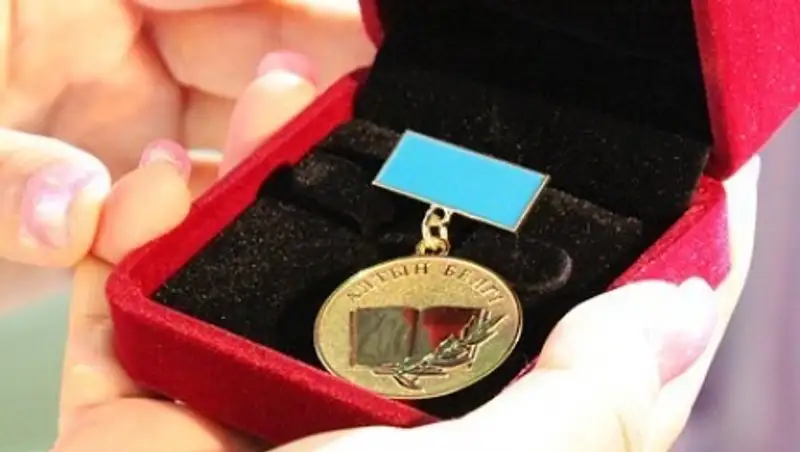 МОН РК не смогло найти 16 не получивших гранты обладателей «Алтын белгi»