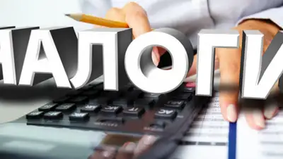 nalogikz.kz, фото - Новости Zakon.kz от 31.03.2020 21:57