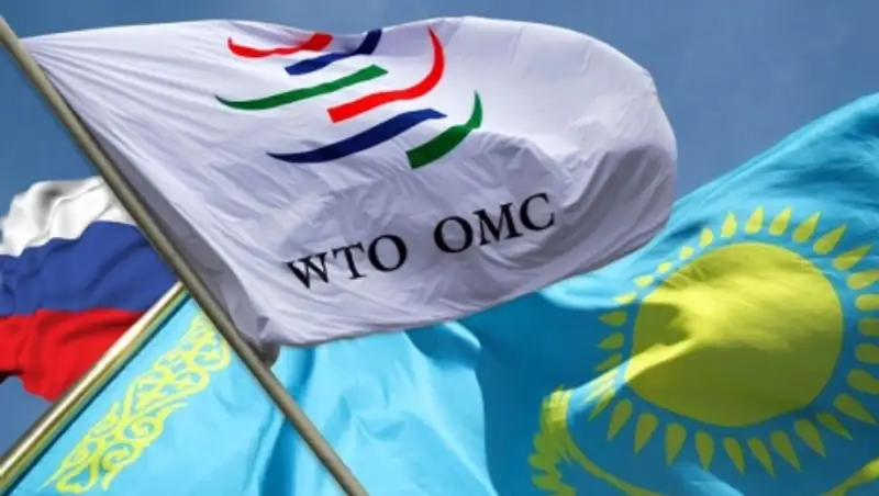Казахстан завершил переговоры об условиях вступления в ВТО