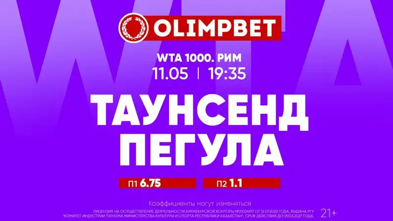 Путинцева сыграет с финалисткой турнира , фото - Новости Zakon.kz от 11.05.2023 16:31
