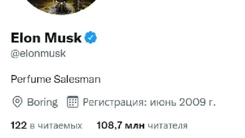 Илон Маск стал продавцом духов, фото - Новости Zakon.kz от 13.10.2022 15:50
