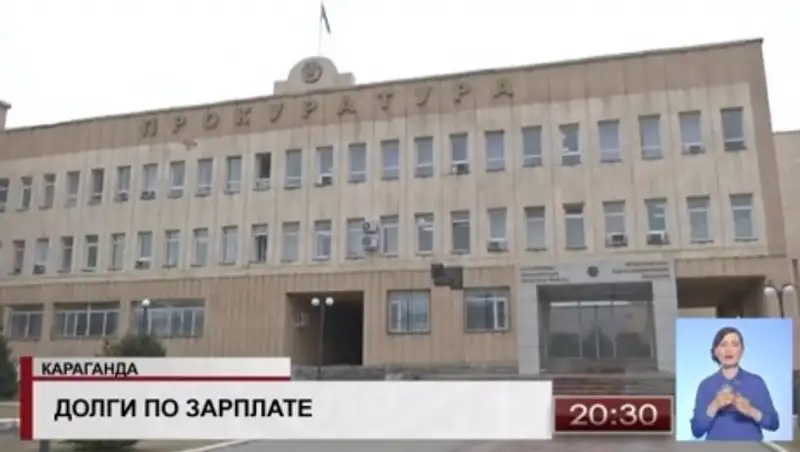 10 предприятий Карагандинской области имеют долги по заработной плате
