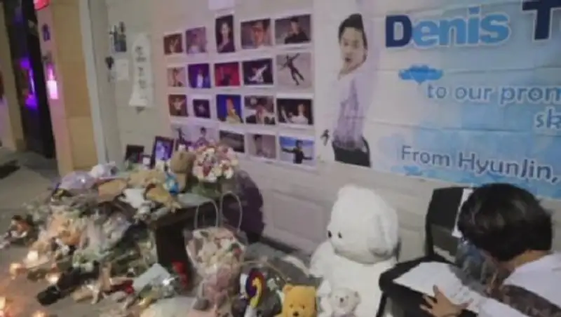 В Южной Корее почтили память Дениса Тена