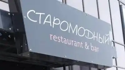 Zakon.kz, фото - Новости Zakon.kz от 11.04.2015 16:15