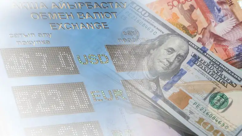 Курсы валют в обменниках Казахстана на 17 октября