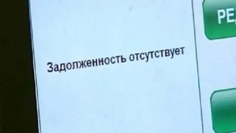 Как получить данные об отсутствии долгов по налогам и пенсионным взносам