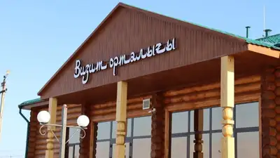 Визит-центр открыли в музее-заповеднике "Хан Ордасы"