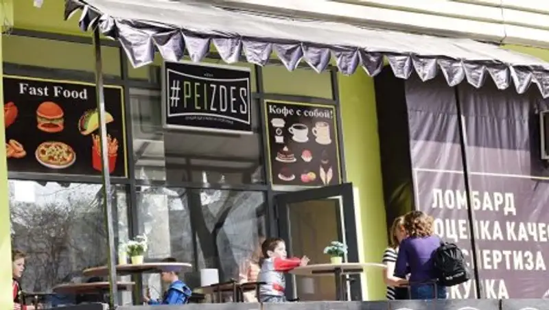 Кафе #PEIZDES открылось в Алматы
