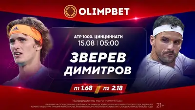 ставки на спорт, фото - Новости Zakon.kz от 14.08.2023 21:10