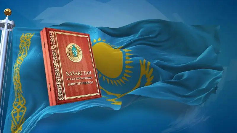 Казахстан, Конституция, изменения, дополнения, закон, сила