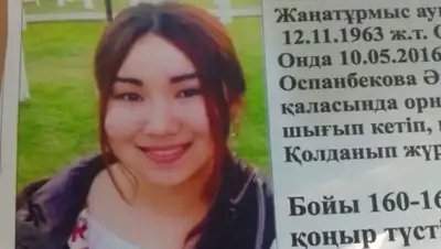 Zakon.kz, фото - Новости Zakon.kz от 13.05.2016 03:06